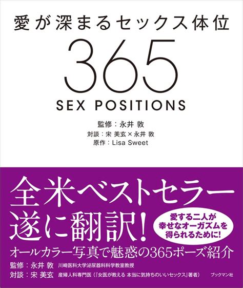 エロい体勢|パートナーとの愛が深まるセックスの体位15選 